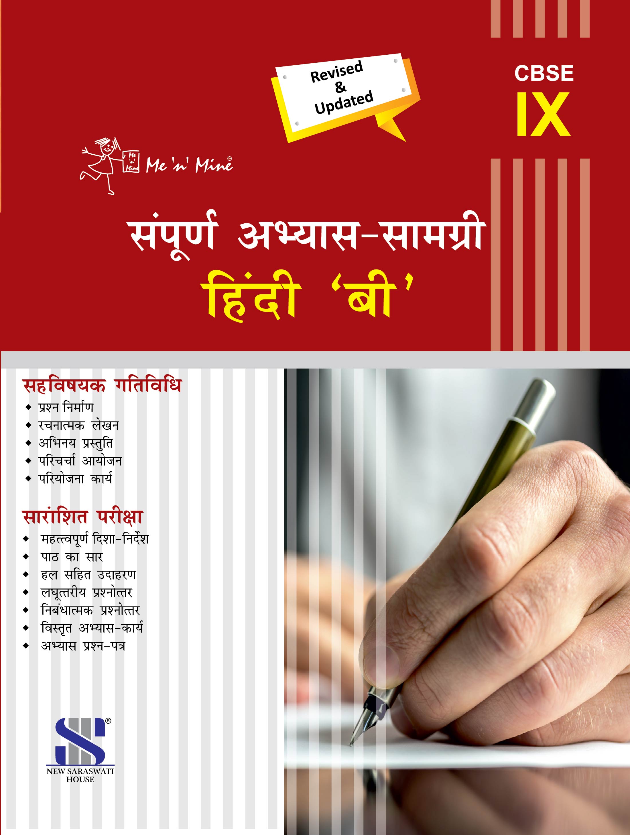 Me 'n' Mine Complete practice Material (Hindi-B)